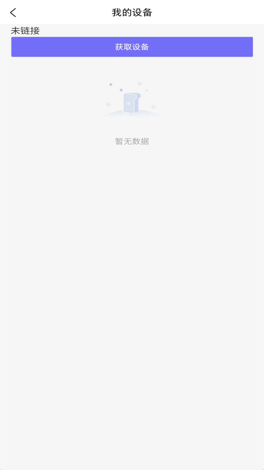 #2. 威衡工具 (iOS) 来自: 俊新 徐
