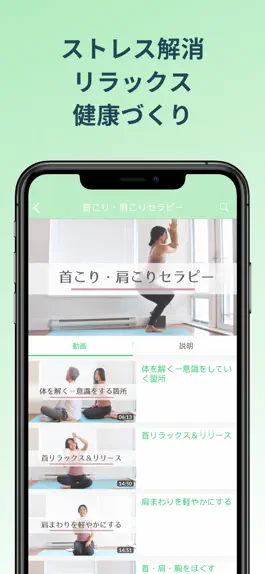 Game screenshot Wellness To Go －ヨガ＆瞑想をライフスタイルに hack