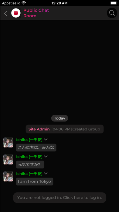 チャットルーム Screenshot