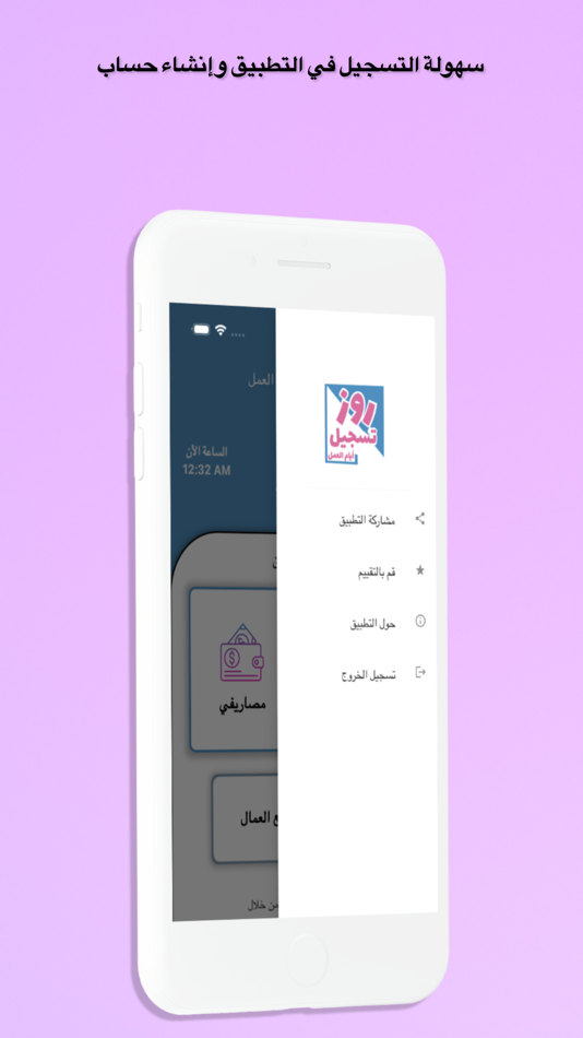 #7. روز | تسجيل أيام العمل (iOS) By: Saed Farashat