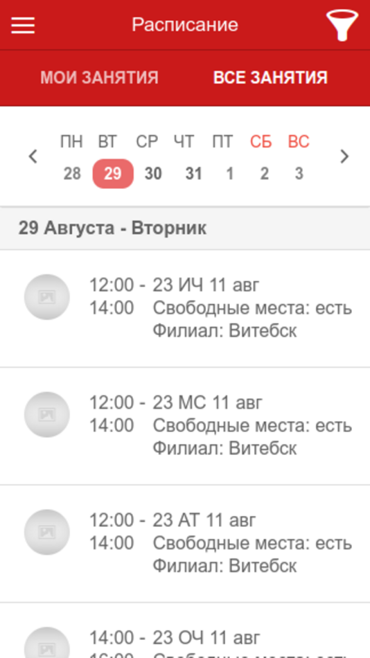 #3. Центр «100 баллов-Витебск» (iOS) Με: Tallanto