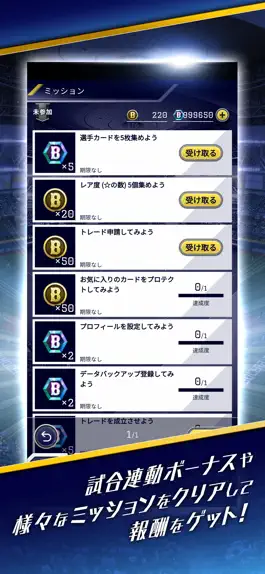 Game screenshot B9 STARS hack
