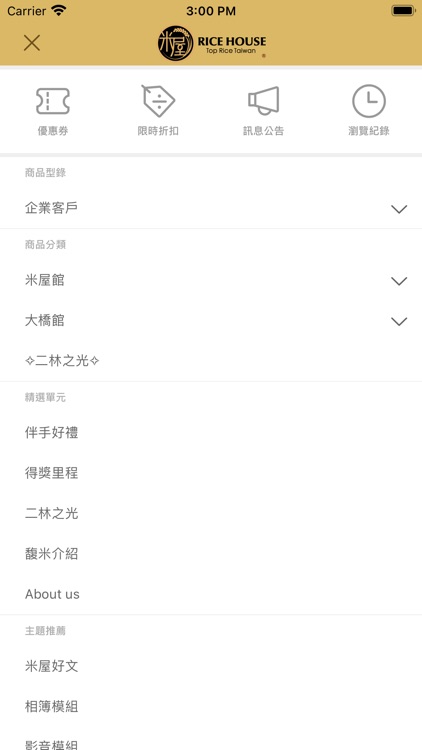 RiceHouse 臺灣頂級米專賣