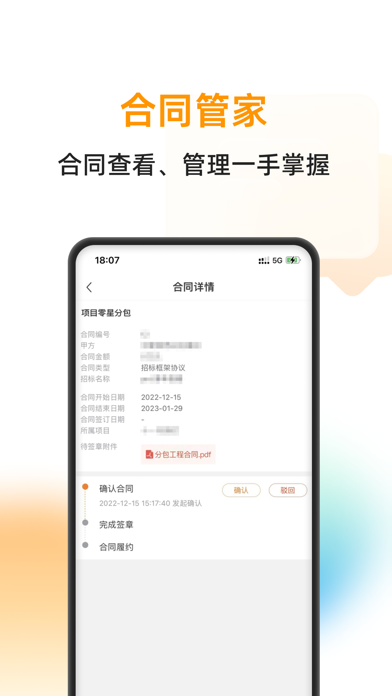 云筑蜜蜂 Screenshot