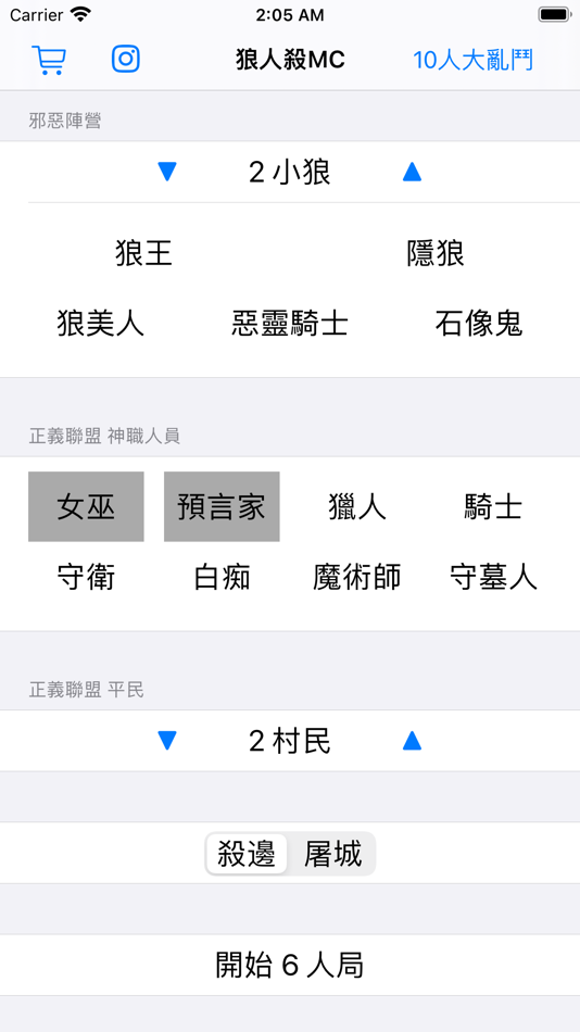 #1. 狼人殺MC - 廣東話狼人殺主持 (iOS) 由: Tsz Hin Cheng