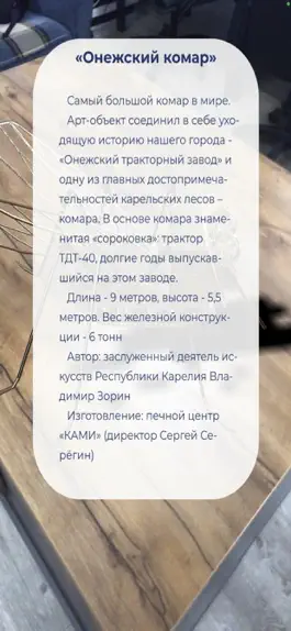 Game screenshot AR Город на Онего mod apk
