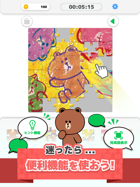 LINE：ジグソーパズルのおすすめ画像5