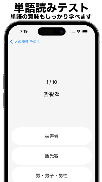 TypeHangul - 韓国語 ハングル タイピング練習のおすすめ画像4