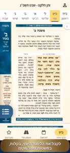 ותן חלקנו screenshot #2 for iPhone