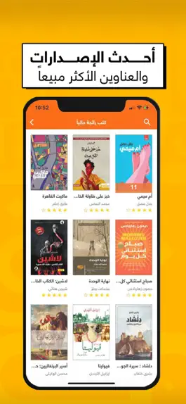 Game screenshot أبجد: كتب - روايات - قصص عربية apk