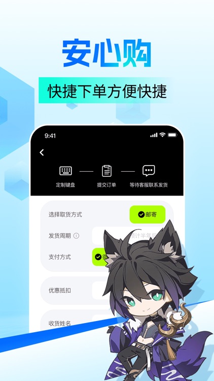 爱交易游-王者全皮安心购