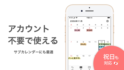 Nカレンダー - シンプルな予定表エヌカレンダーあぷりのおすすめ画像3