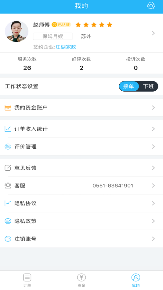 #1. 大保姆服务端 (iOS) 게시자: 正瑞 单