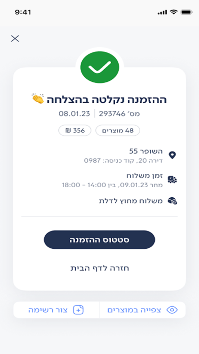 פריים Screenshot