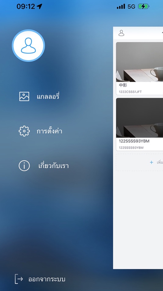 #3. WATASHI LIVE (iOS) 由: อำไพ ซิ