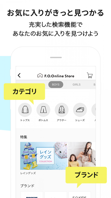 F.O.Online Store Appのおすすめ画像3
