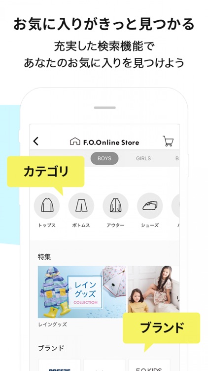 F.O.Online Store App