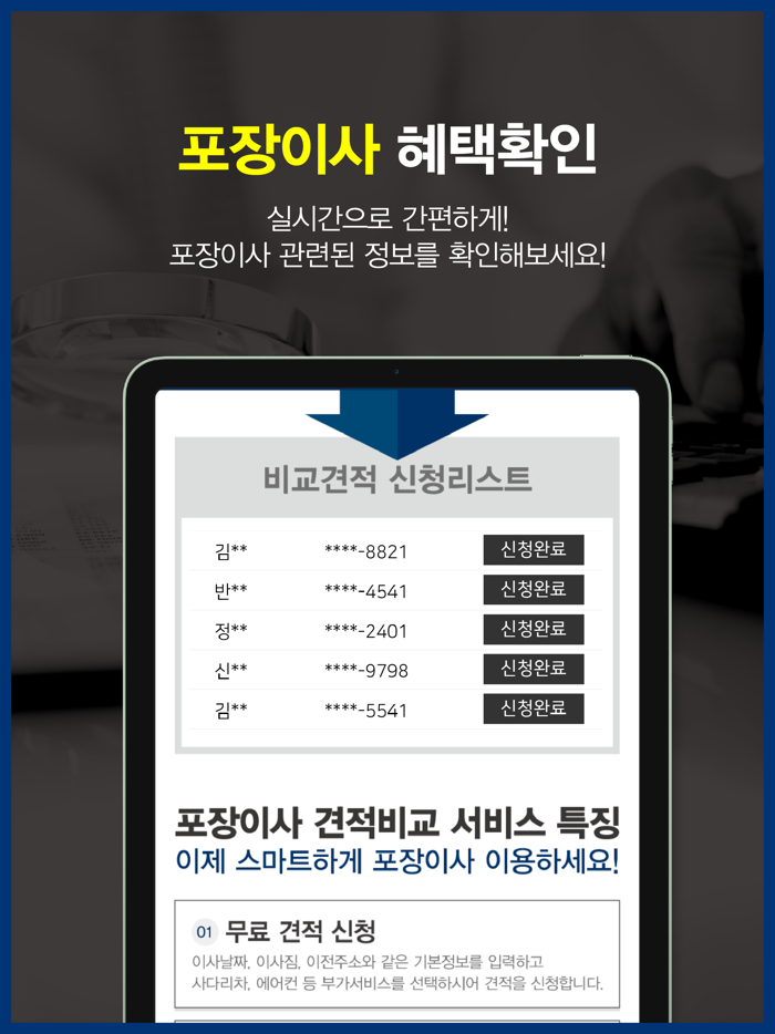 이사견적 포장이사비용 원룸이사 사무실이사전문