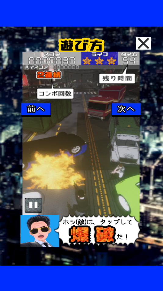 #6. SaimonGosuke (iOS) 由: SHOHEI YAMAMOTO