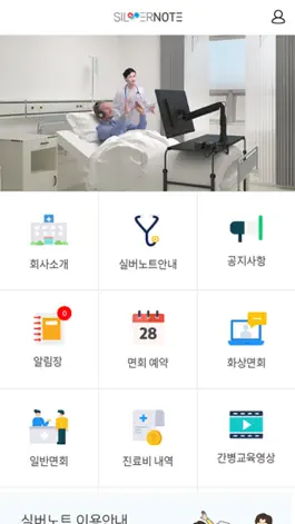 Game screenshot 실버노트 apk