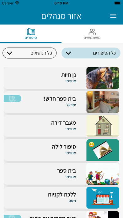 Hilmaplay Screenshot