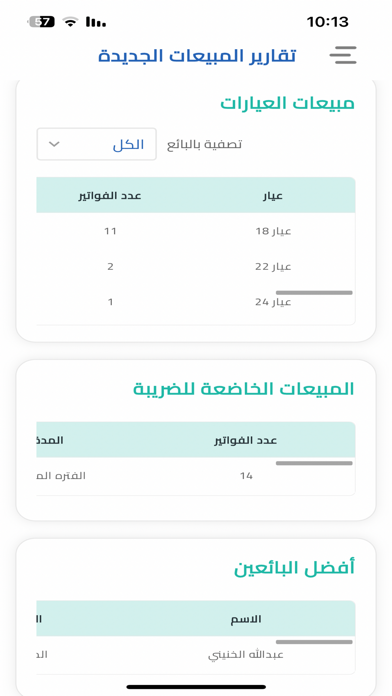 Golder Screenshot
