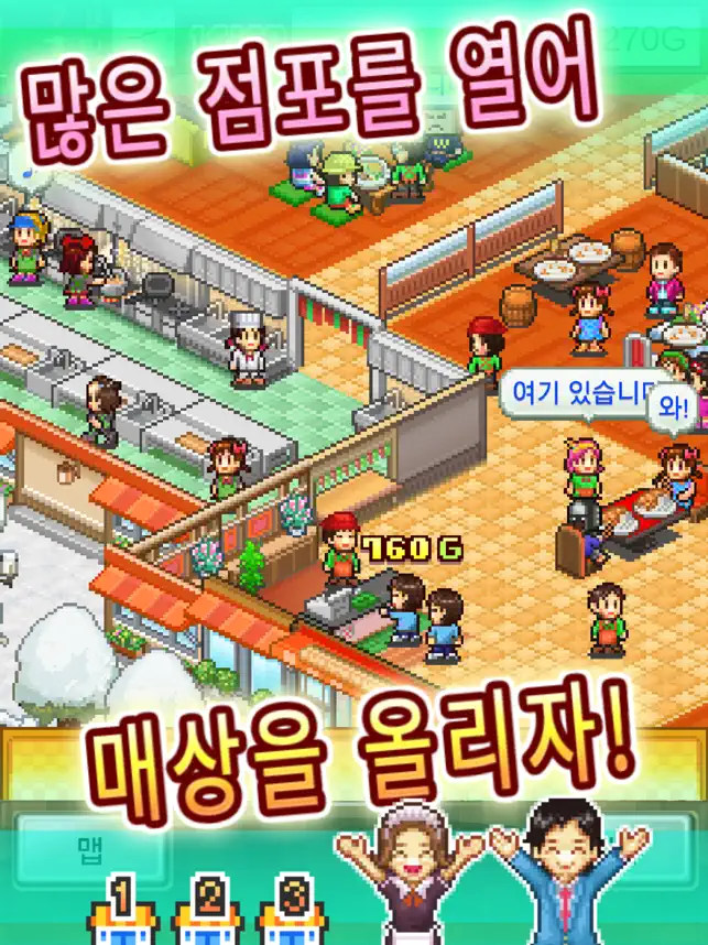 맛집 스토리전체_4