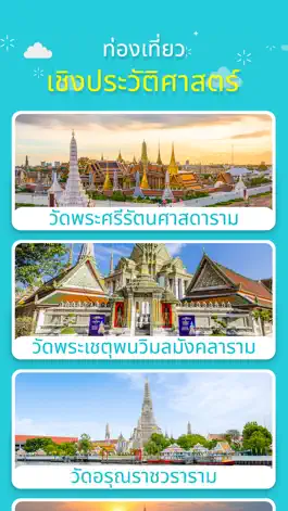 Game screenshot หูหนวกเที่ยว Deaf Tour mod apk