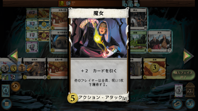 Dominionのおすすめ画像4