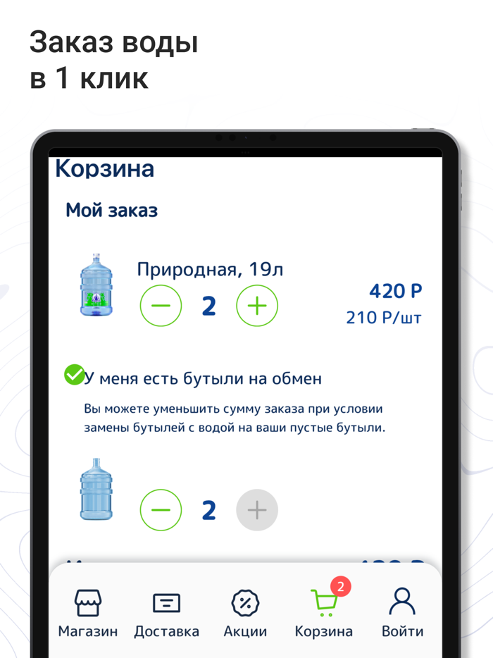 Сестрица - Доставка воды