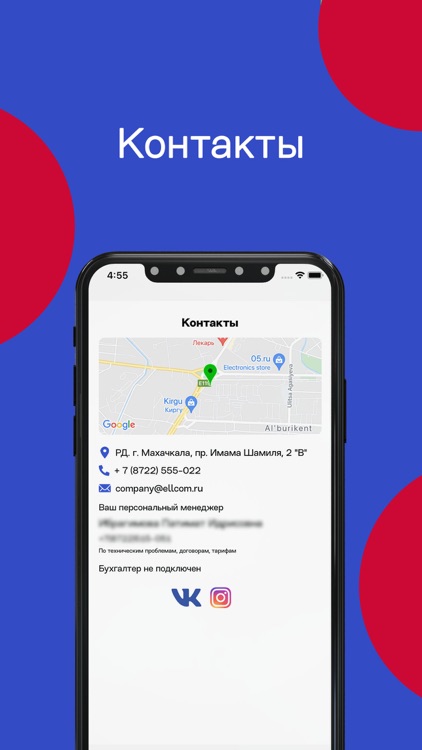 Эллко Бизнес screenshot-4