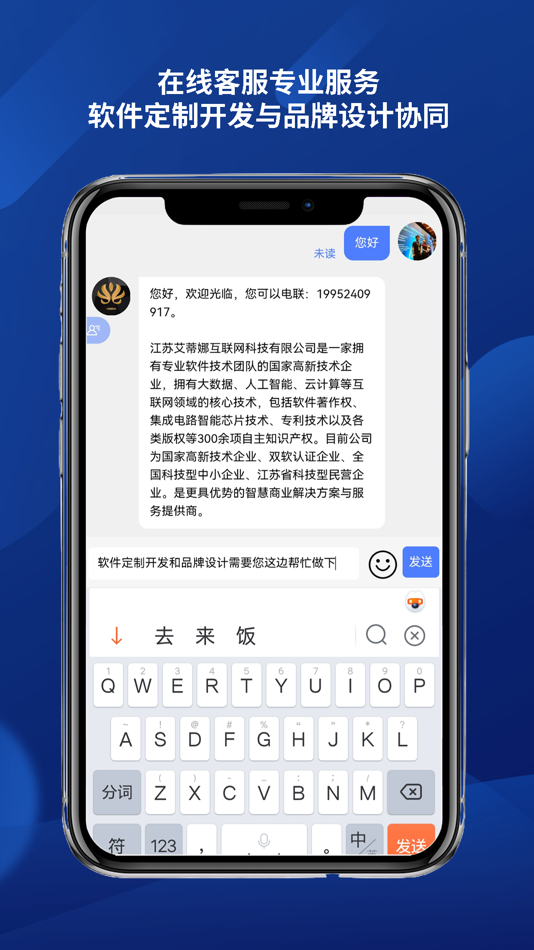 #5. 艾蒂娜科技 AI人工智能IT (iOS) Podle: Adina Interactive Technology Co., Ltd.