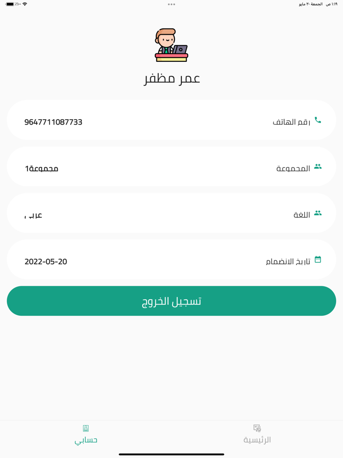 الست امنه بيرق دار