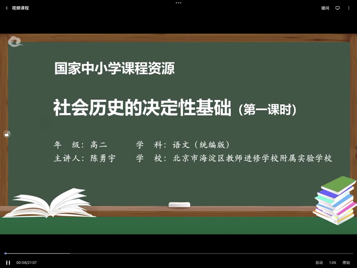 智慧中小学-国家中小学智慧教育平台