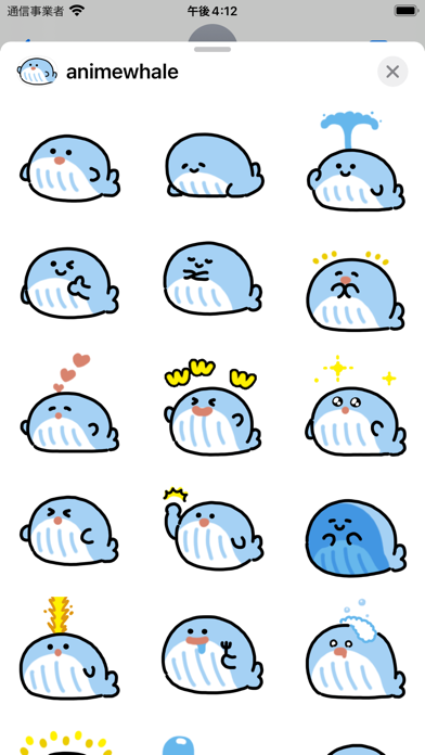 Screenshot #1 pour anime whale sticker