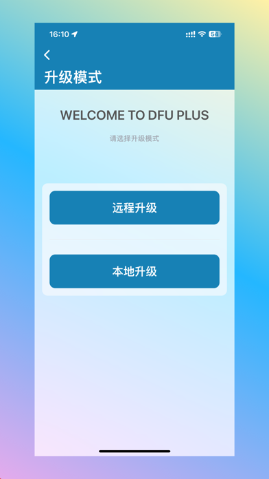 DFU Plus Screenshot