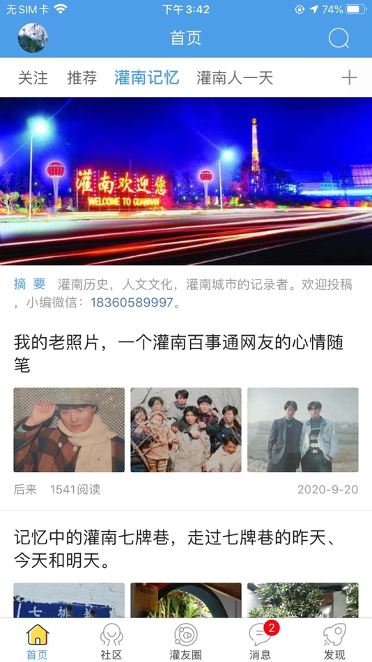 #1. 灌南网 (iOS) 由: Guannan Baishitong Network Service Co.,ltd.