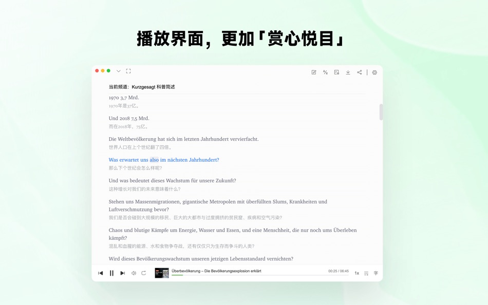 #3. 每日德语听力 - 德语听力的最佳途径 (macOS) بواسطة: QianYan Network