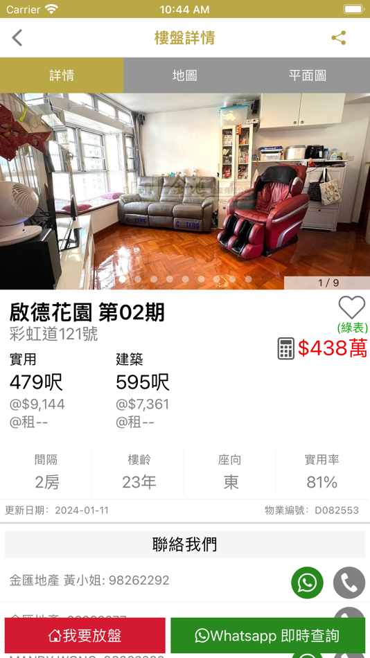 #3. 金滙地產有限公司 (iOS) 由: Cybernetics 1 Limited