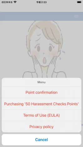Game screenshot HarassCheck hack