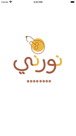 Game screenshot نورني mod apk