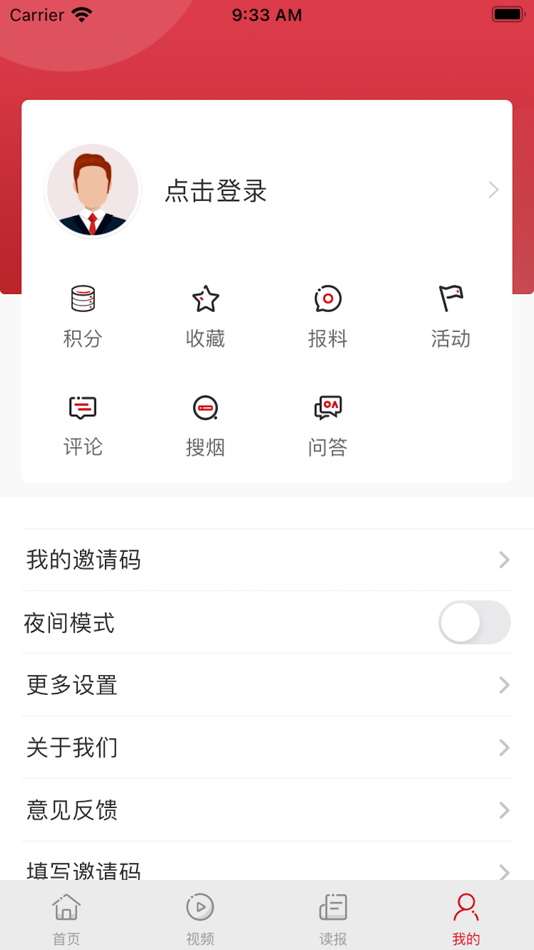 #4. 东方烟草报客户端 (iOS) 来自: 《东方烟草报》社有限公司