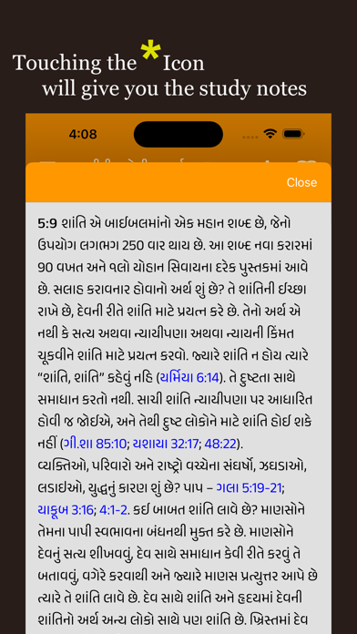 Gujarati Study Bible Screenshot