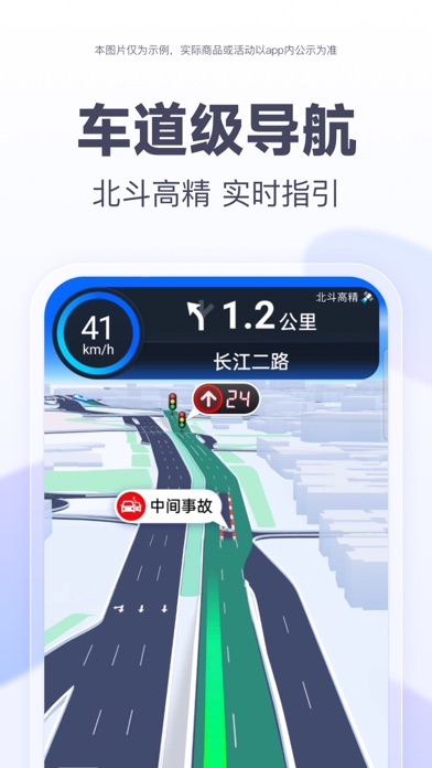 百度地图-路线规划,出行必备 screenshot1