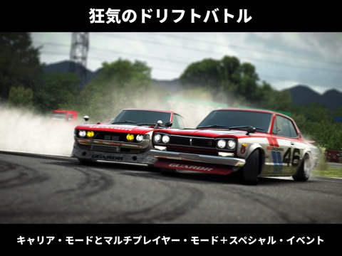 Drift Legends 2のおすすめ画像6