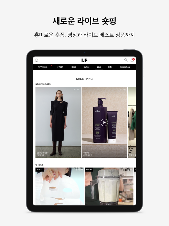 LFmall iPad screenshot 5