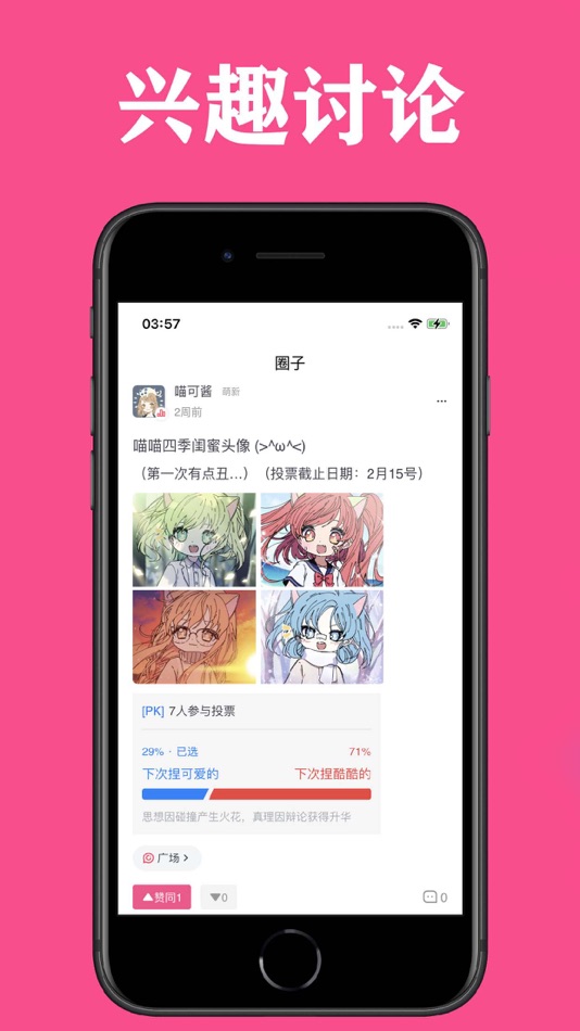 #2. 次元喵 - 二次元AI绘画,ACG高清美图社区 (iOS) 由: 秀珠 林