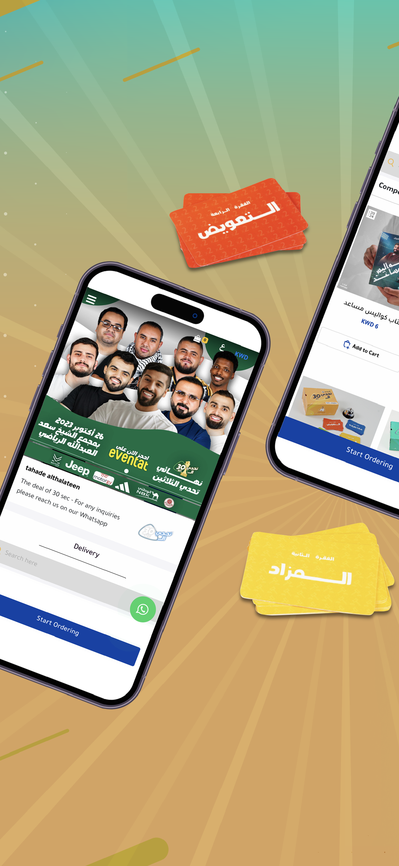 تحدي الثلاثين