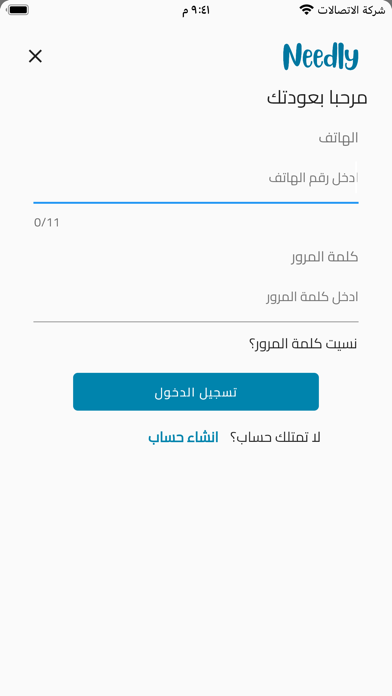 Needly Screenshot