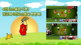 Game screenshot 모두의고스톱 apk